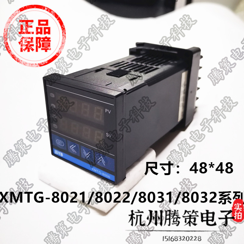 余姚金典/金电XMTG-8021/8022/8031/8032智能8000温控仪系列JDYB