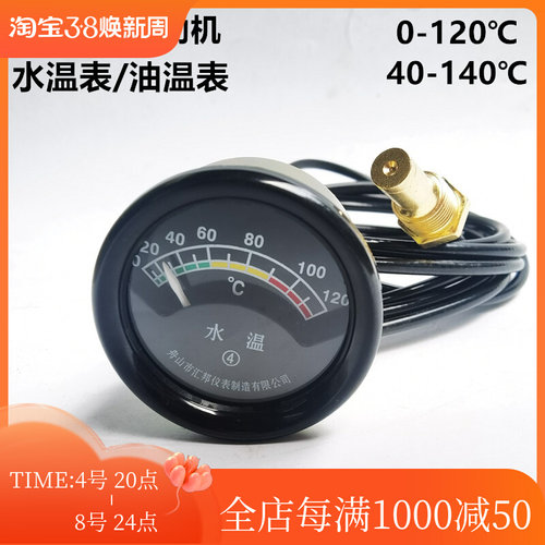 Y52开孔装载机铲车挖机柴油机发动机0-120直感式水温油温表SHY