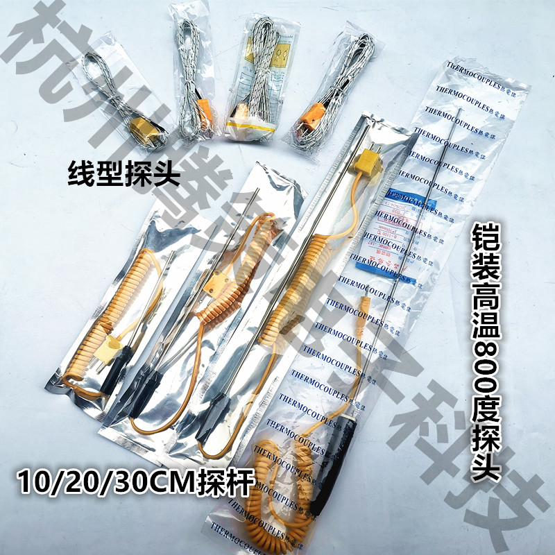 TM902C/1310型K型小黄插头式热电偶探头线型探头进口线铝水大手柄