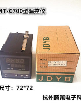 JDYB仪表XMT-C700/XMTC-7111/7112/7211/7212/7251/7252/7151多种