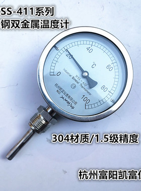 杭州富阳凯富WSS-411W/413F/401BF/403不锈钢耐高温双金属温度计