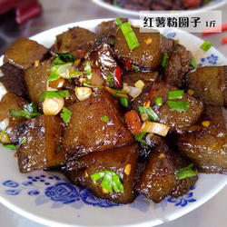 安徽土特产安庆山粉圆子 农家手工红薯粉山芋粉地瓜淀粉 500g包邮