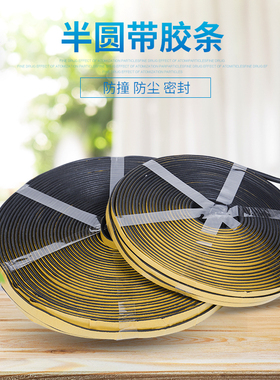 EPDM配电柜箱密封条三元乙丙发泡橡胶条带胶自粘型半圆带胶密封条