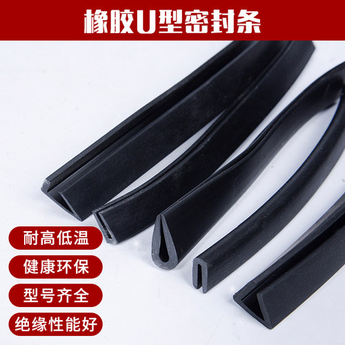 环保橡胶密封条玻璃包边金属