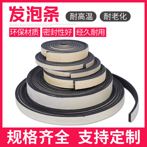 EPDM三元乙丙发泡条带胶海绵条