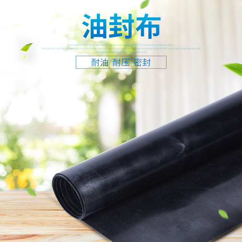 进口黑色油封隔膜泵橡胶板