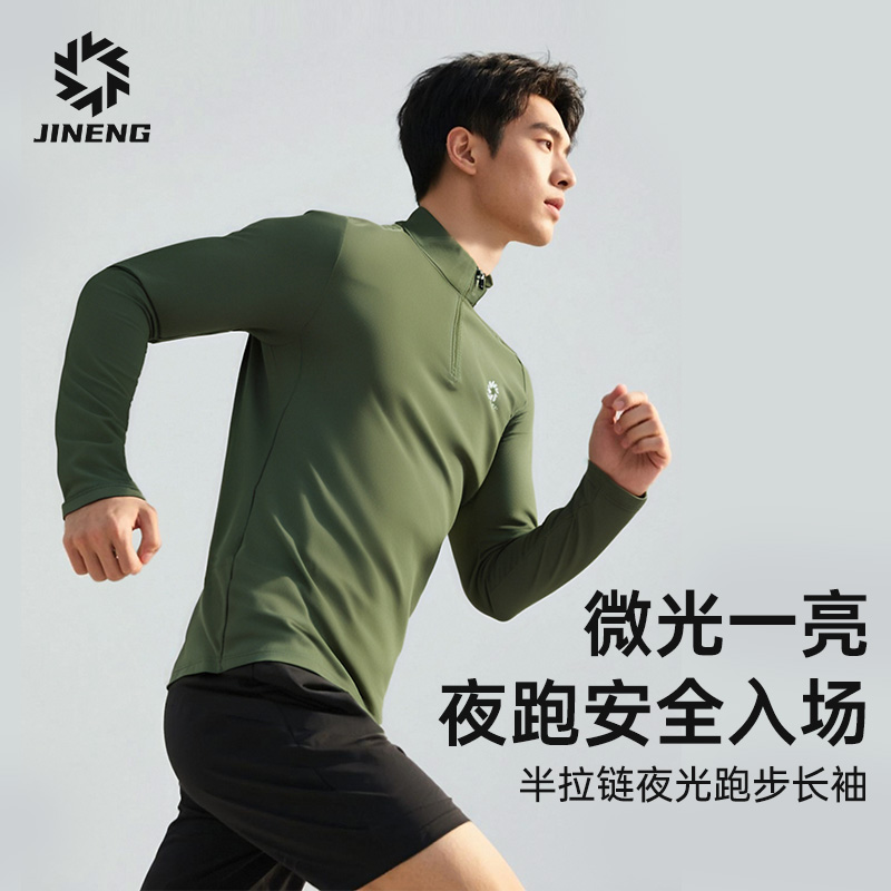 积能长袖跑步运动T恤男款2025秋季新款户外速干衣运动上衣打底衫