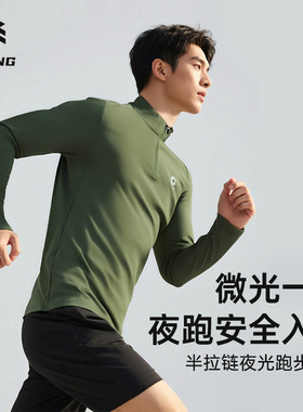 积能长袖跑步运动T恤男秋季新款户外速干衣运动上衣打底衫