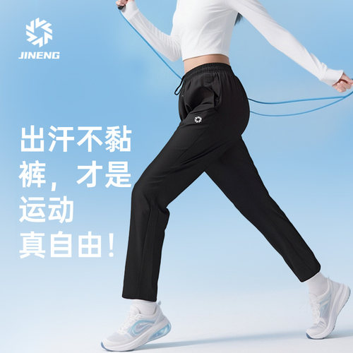 积能跑步长裤女后腰口袋秋季户外速干直筒运动裤训练休闲裤子男