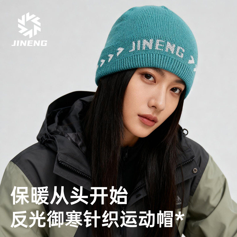 积能新款反光专业跑步帽子女冬季运动毛线针织帽男冷帽户外保暖帽,服饰配件/皮带/帽子/围巾,帽子,淘宝优惠券,粉丝福利购,淘宝优惠卷