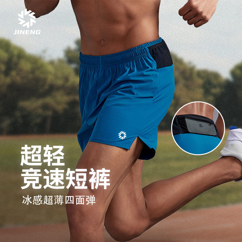 积能三分跑步短裤男运动凉感透气专业训练跑步裤后腰口袋可放手机