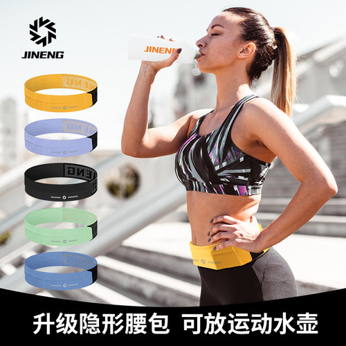 积能跑步腰包轻便隐形魔术贴运动腰带多功能手机袋马拉松专用装备