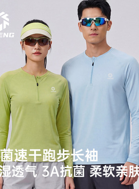 积能抗菌速干运动t恤男女2026春新款吸湿长袖跑步上衣健身训练服