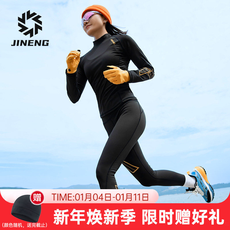 积能冬季跑步套装女户外运动速干衣男加绒保暖内衣紧身上衣裤子