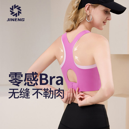 积能高强度运动内衣女士带胸垫聚拢防震跑步文胸普拉提健身瑜伽服