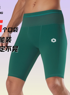 积能跑步压缩裤男短裤运动女夏季马拉松专业腰包袋鼠裤健身瑜伽