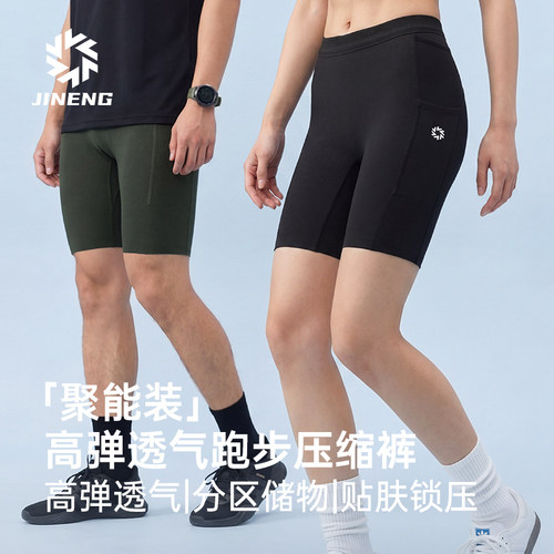 积能跑步压缩短裤速干高弹