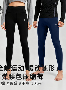积能冬季加绒跑步压缩裤女加厚保暖健身长裤男马拉松专业紧身裤子
