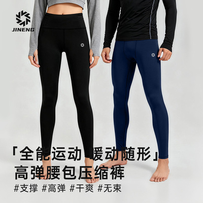 积能冬季加绒跑步压缩裤女加厚保暖健身长裤男马拉松专业紧身裤子