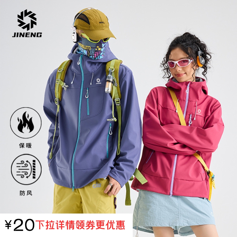 积能山系户外软壳衣加绒男女同款秋冬新款防风雨保暖运动夹克外套