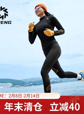 积能冬季跑步套装女户外运动速干衣男加绒保暖内衣紧身上衣裤子