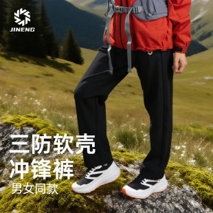 积能三防防泼水软壳裤男保暖2025秋季新款休闲运动长裤女后腰口袋