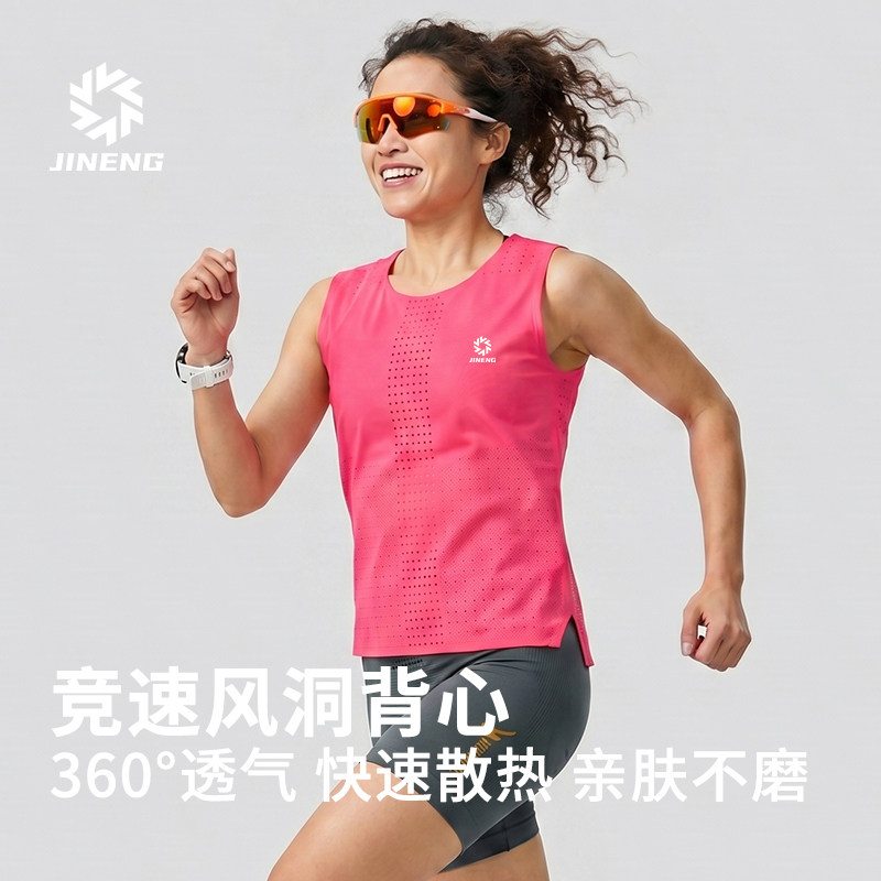 积能专业跑步竞速背心女夏季户外速干透气健身背心男运动无袖上衣