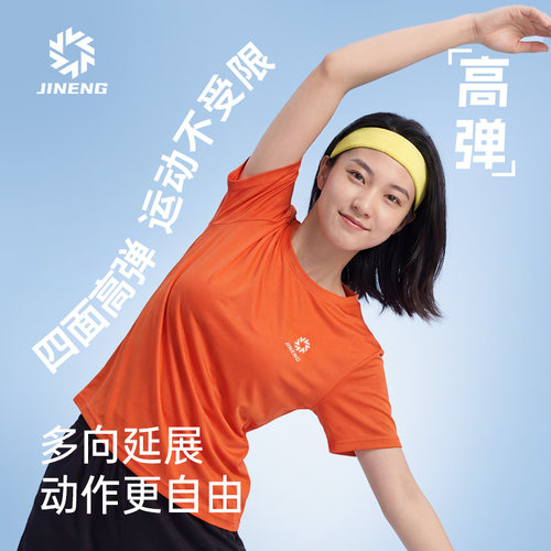 积能冰感速干7A抗菌防蚊运动T恤