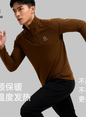 积能冬季男士跑步长袖加绒立领防风保暖运动上衣健身卫衣训练服