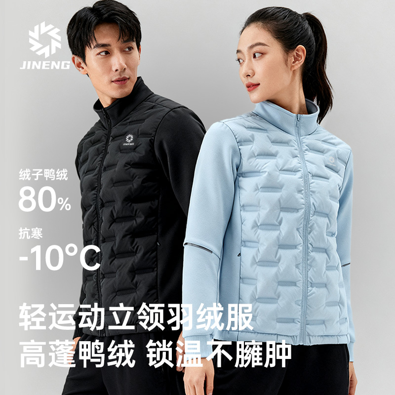 积能羽绒服女冬季新款鸭绒滑雪运动轻薄内胆保暖防风户外跑步外套