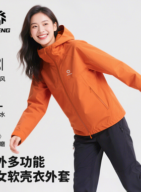 积能软壳冲锋衣男女新款跑步防风外套户外登山服一体加绒运动夹克