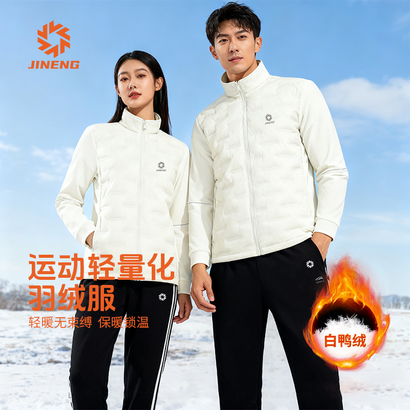 积能羽绒服女冬季新款鸭绒滑雪运动轻薄内胆保暖防风户外跑步外套