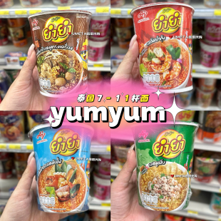 YumYum泰国7-11代购Aj养养杯面桶装方便面泡面船面冬阴功酸辣汤面