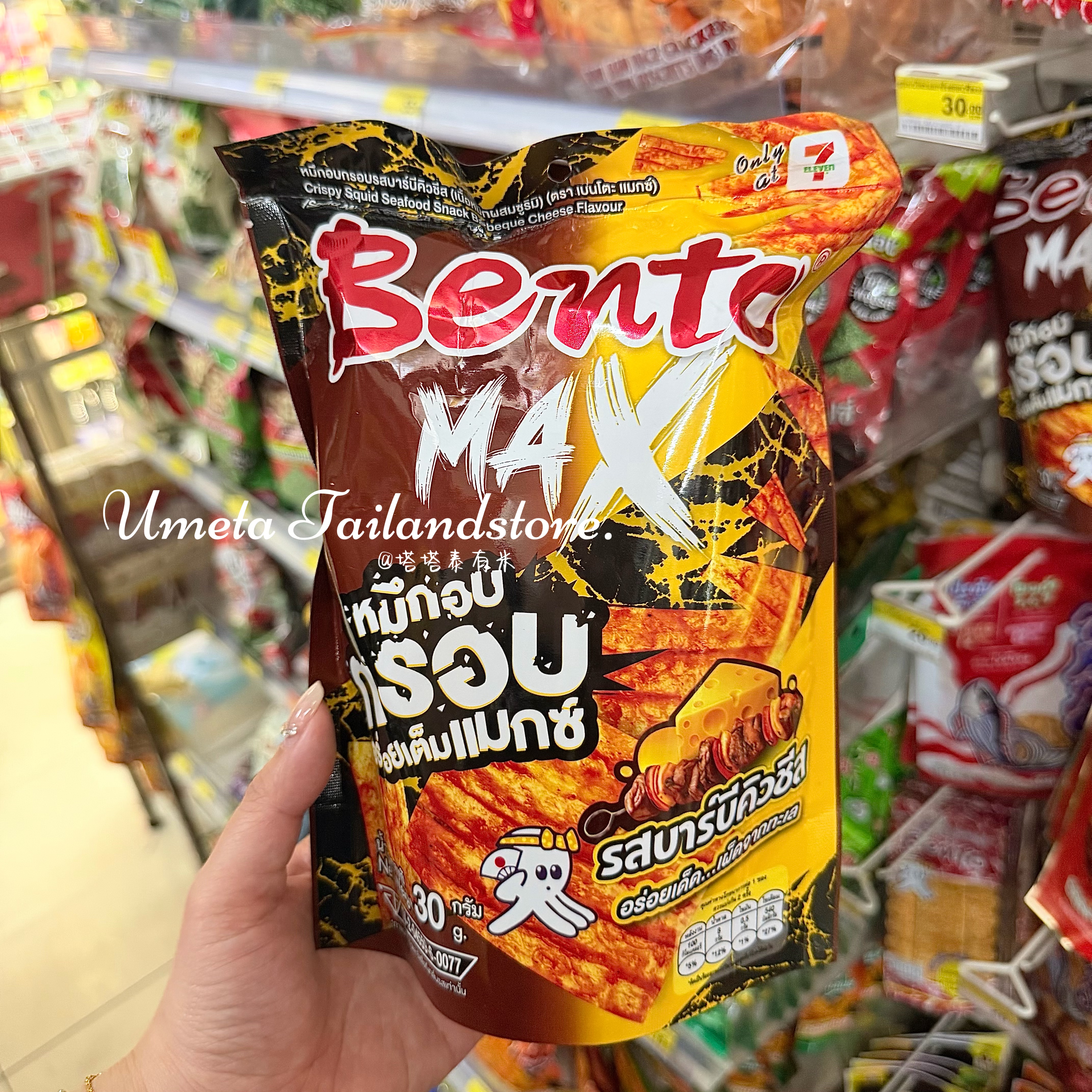Bento泰国7-11代购脆鱿鱼片鱿鱼味网红辣条面筋低卡追剧休闲零食