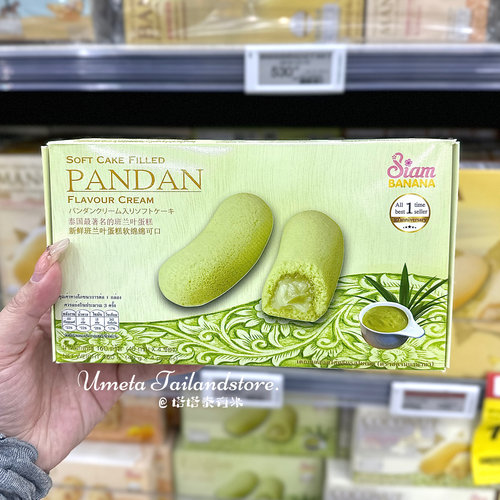 Siam BANANA泰国BIGC代购斑斓蛋糕香蕉蛋糕伴手礼松软奶油蛋糕