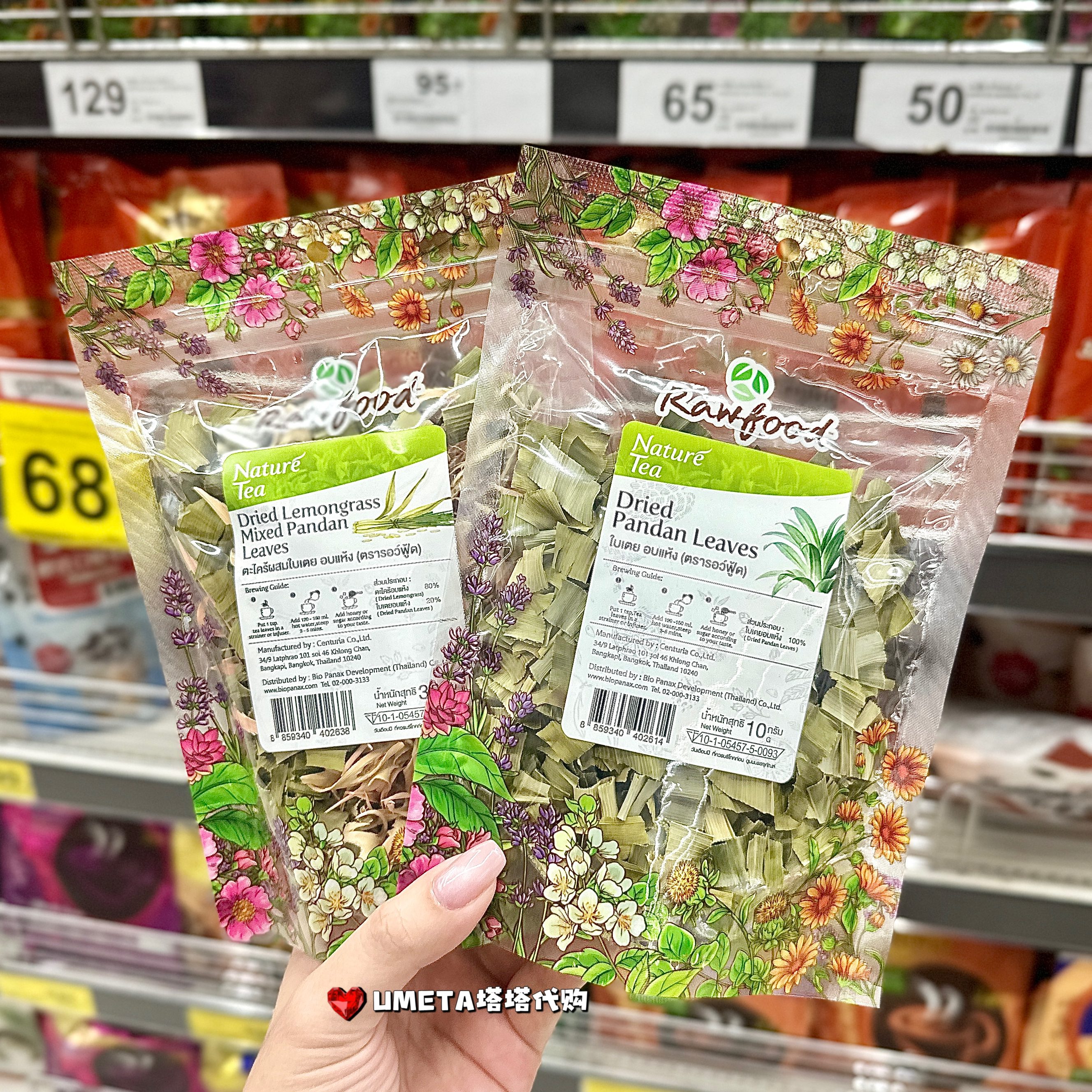 Rawfood泰国BigC代购泰式花茶养生茶斑斓叶茶天然花茶美颜健康