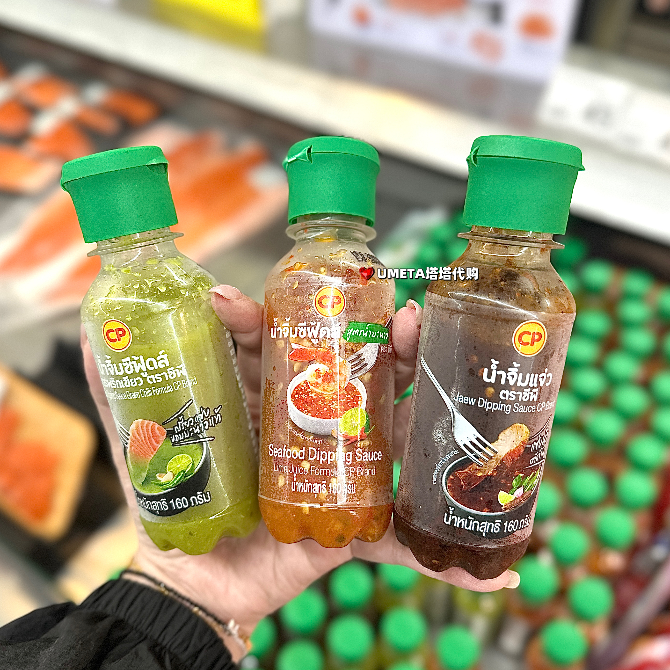 CP泰国BigC代购海鲜蘸酱柠檬青辣椒酱海鲜酱沙拉酱蘸酱料泰式酱