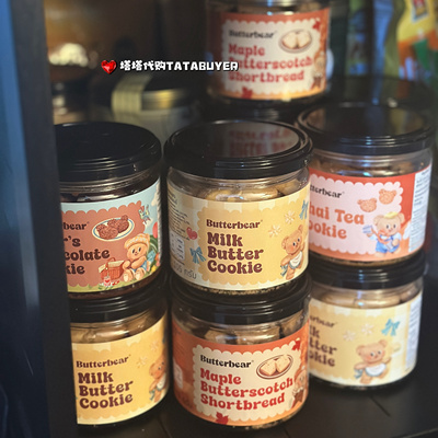 现货 Butterbear泰国黄油小熊罐装曲奇饼干泰奶曲奇黄油蝴蝶酥