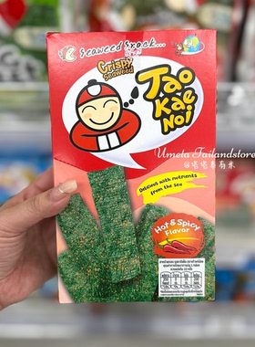TaoKaeNoi泰国BIGC代购小老板盒装海苔片装海苔香辣海苔海苔零食