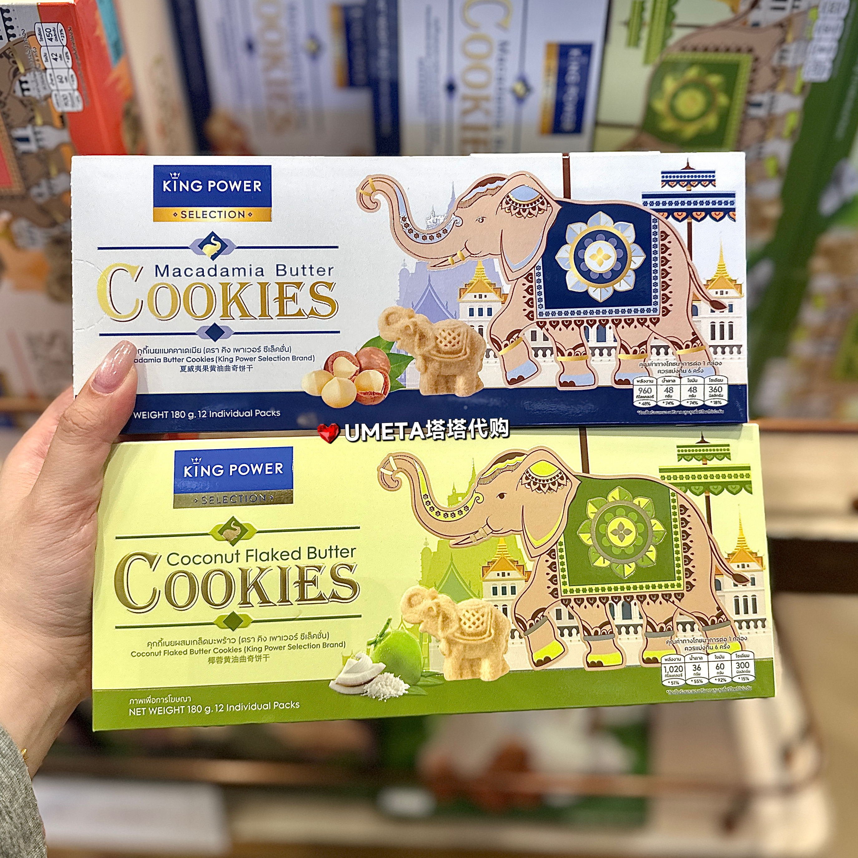 KROLL泰国金保罗KingPower夏威夷果仁曲奇饼干泰国免税店零食