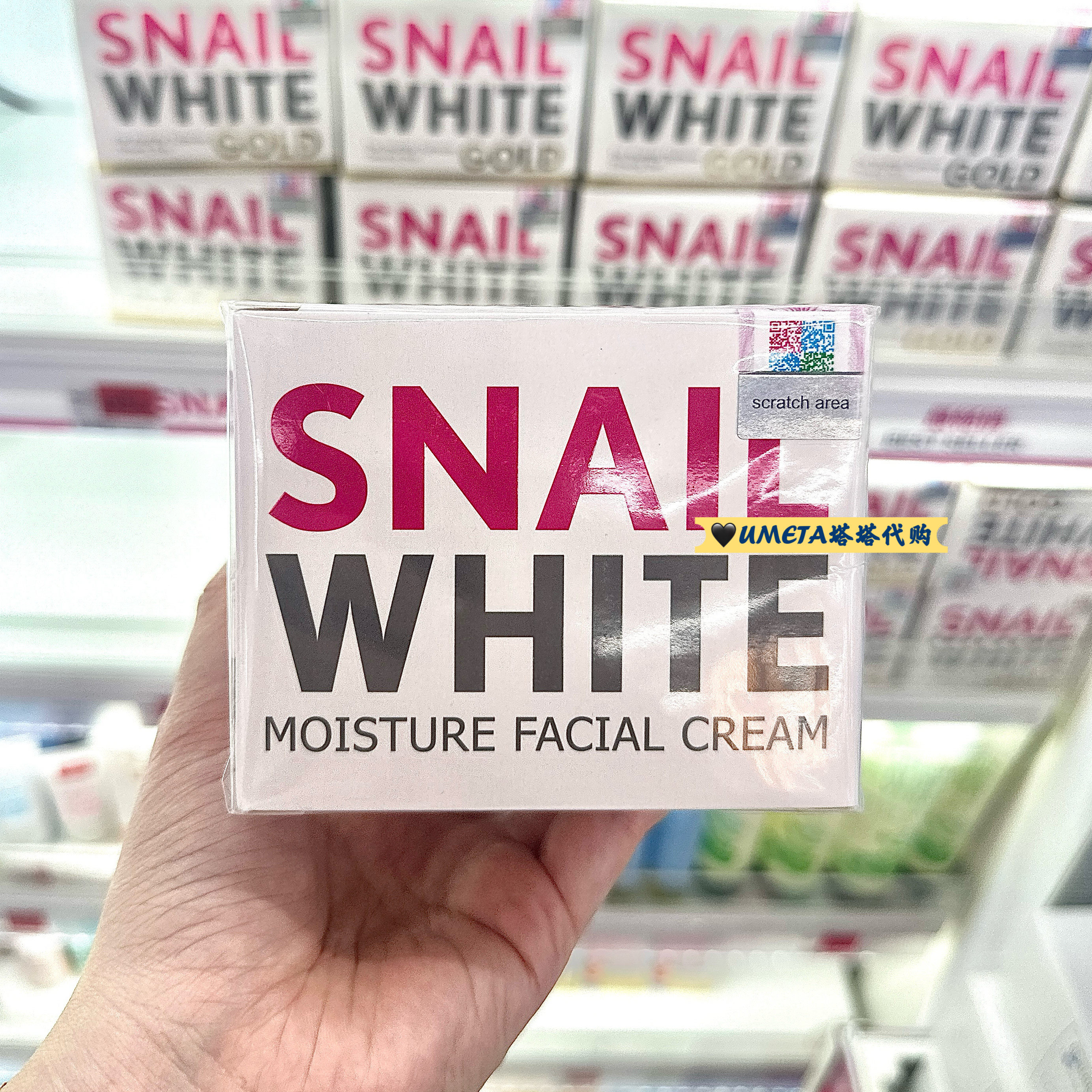 SNAILWHITE泰国屈臣氏购金蜗牛面霜紧致淡细纹补水保湿滋润嫩肤