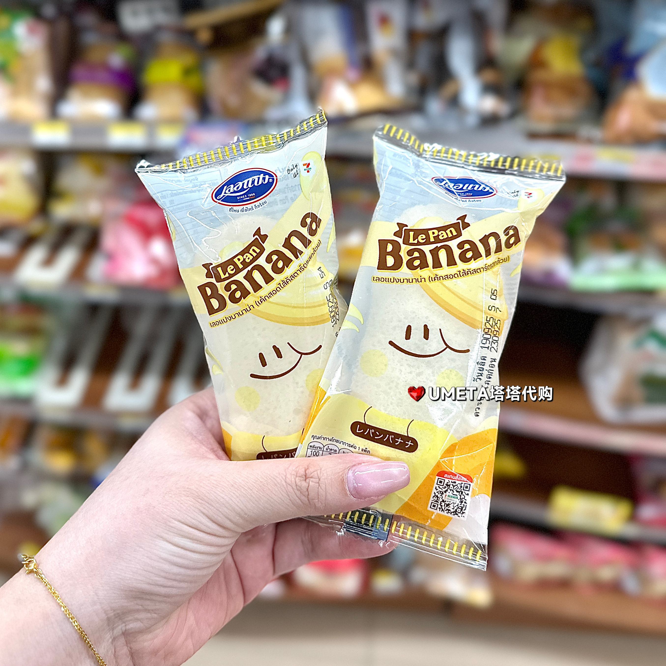 LePan泰国7-11代购香蕉夹心面包香蕉味软蛋糕软面包香蕉蛋糕早餐,粮油调味/速食/干货/烘焙,其他烘焙半成品,淘宝优惠券,粉丝福利购,淘宝优惠卷
