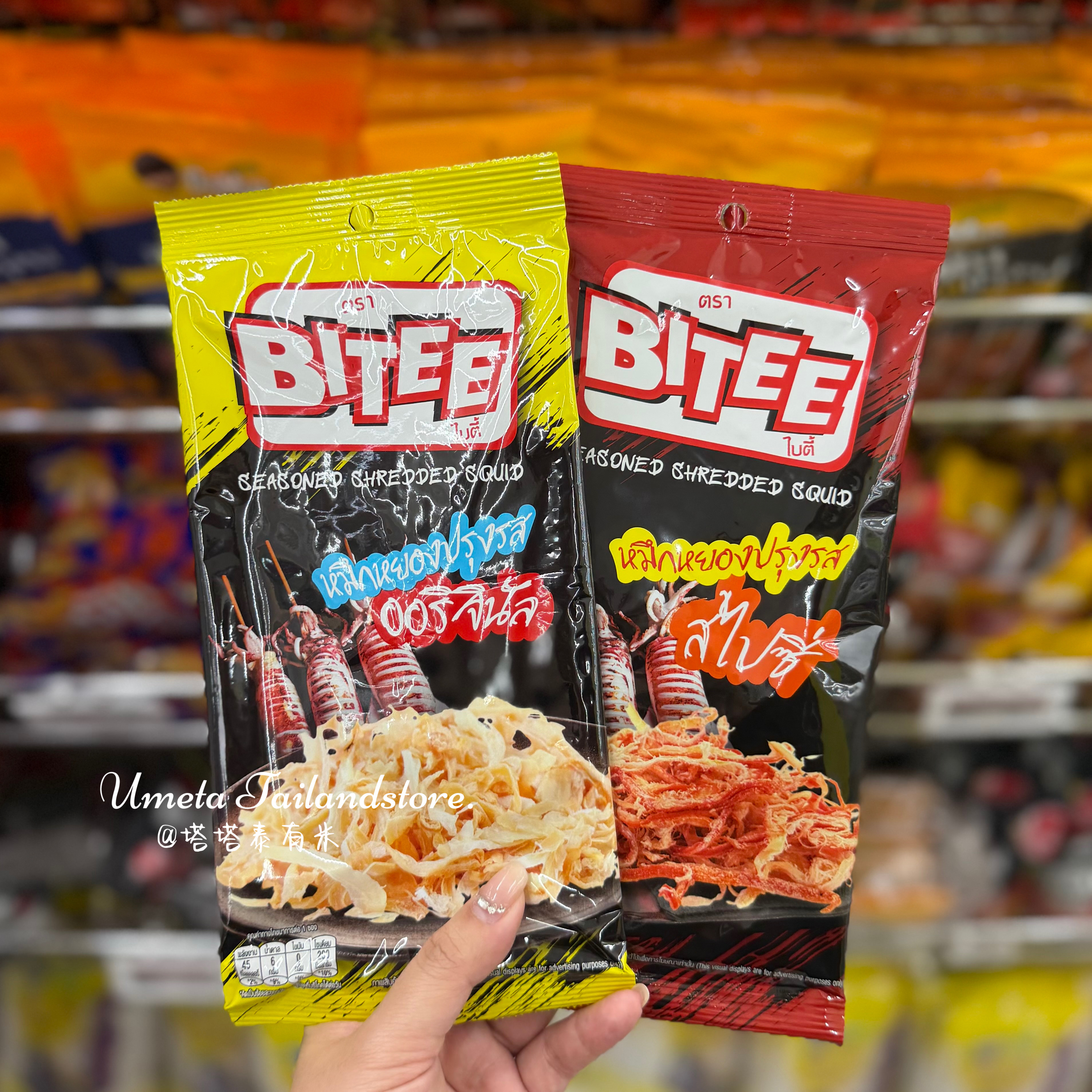 BITEE泰国BIGC代购烤鱿鱼鱿鱼丝鱿鱼干海鲜零食低卡小吃休闲食品