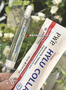 PWP正品bioskin涂抹式水光针玻尿酸保湿提亮嫩肤面部精华原液