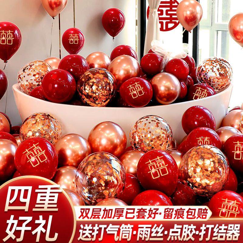 气球结婚布置婚房装饰套装婚礼红色订婚场景喜字汽球婚庆用品大全,节庆用品/礼品,发光气球,淘宝优惠券,粉丝福利购,淘宝优惠卷