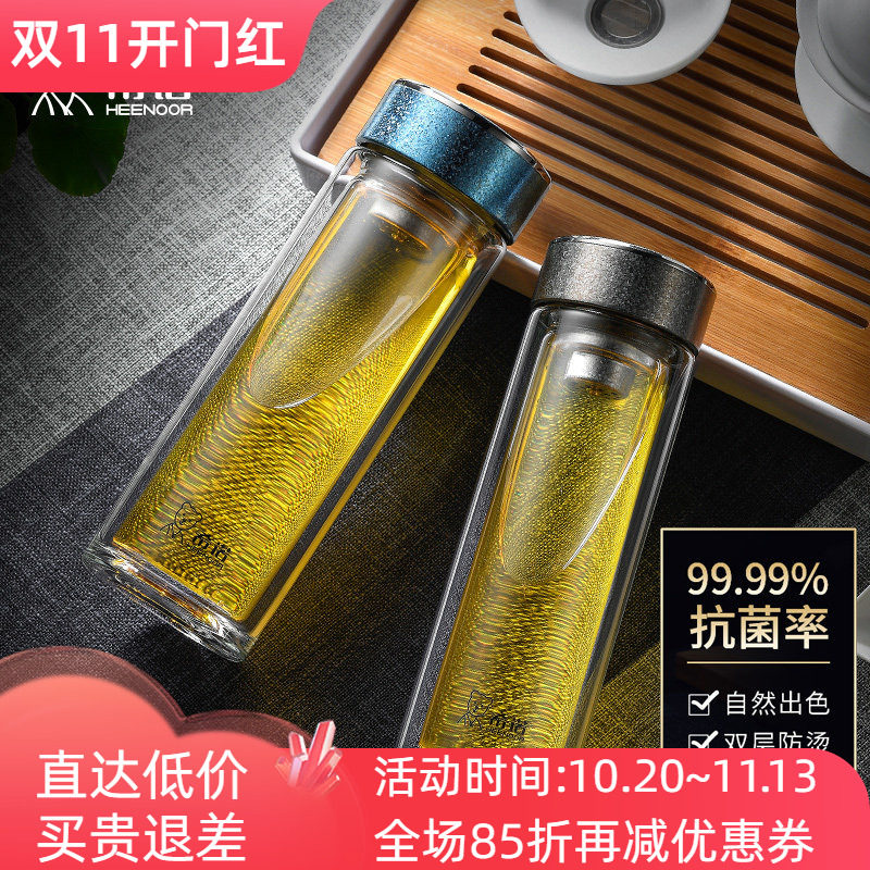 希诺双层玻璃杯高硼硅男女士高档商务车载便携带滤网过滤泡茶水杯