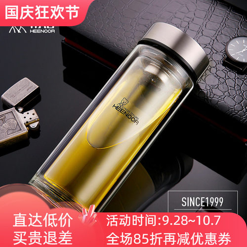 希诺双层玻璃杯男女办公家用便携加厚茶水杯子XN-9301/9302/9607