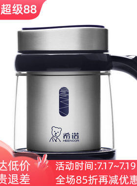 隔热把手泡茶喝水办公水杯子希诺