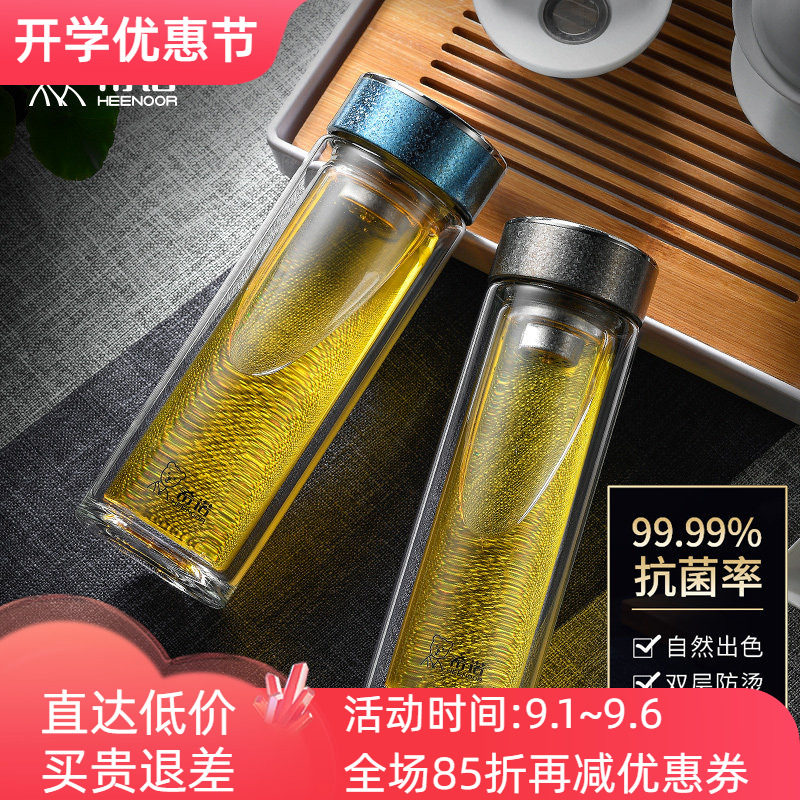 希诺双层玻璃杯高硼硅男女士高档商务车载便携带滤网过滤泡茶水杯