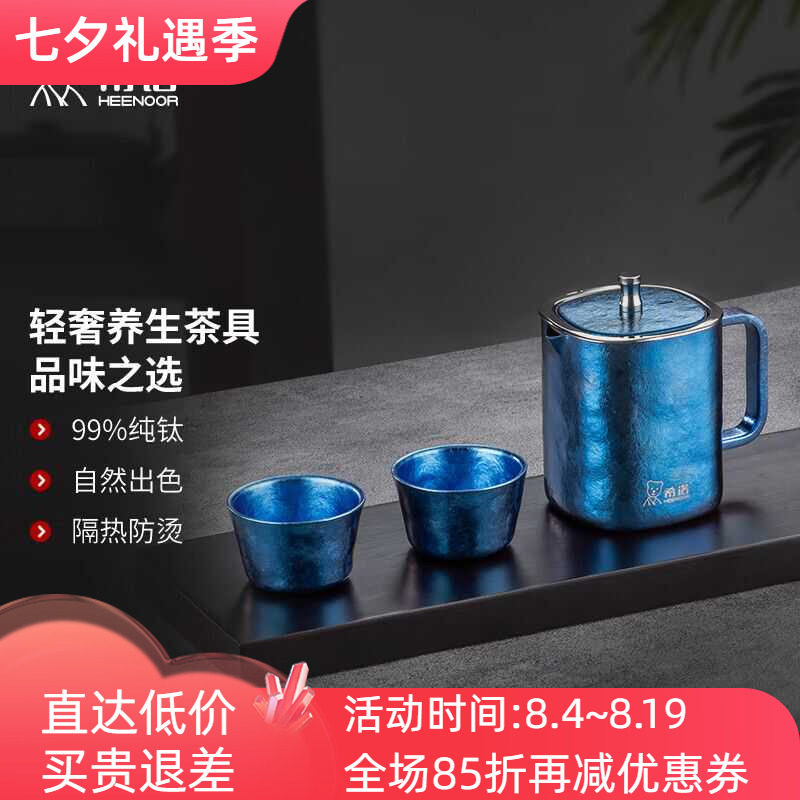 希诺纯钛马克杯带盖滤网家用办公